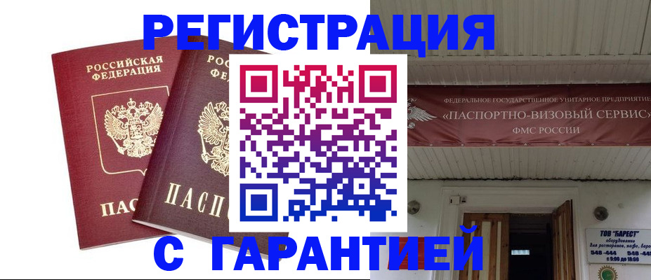 миграционный учет в Краснотурьинске